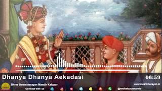 Ekadashi Na Kirtan Swaminarayan Kirtan Dhanya Dhanya Aekadasi With Lyrics  Kalupur Mandir [upl. by Kovacs]