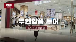 무인양품 MUJI 직접 써보고 추천하는 주방 살림 추천템 12가지  무지찐템 꼭 사세요 [upl. by Chloras209]