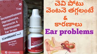 Ear pain chevi noppi treatment in allopathic in Telugu Ear pain Candibiotic drops [upl. by Aidil]