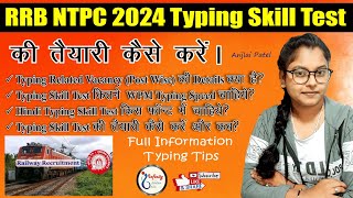 Rrb Ntpc Typing Test 2024 railway rrb full info typing test ki taiyari kaise kare shorts speed [upl. by Trebmal]