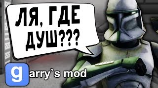 ИДИ ПОМОЙСЯ Garrys Mod SWRP [upl. by Assi]