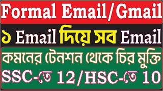 How to Write All Formal Emails in One Format SSC  HSC  SSC amp HSC Short Syllabus 2023 [upl. by Dnomyaw759]