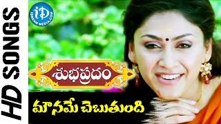 Mouname Chebutondi Video Song  Subhapradam Songs  Allari Naresh  Manjari Phadnis  Mani Sharma [upl. by Lambert]