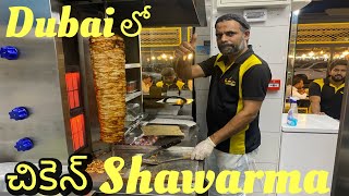 The Best Chicken Shawarma In Dubai  Shawarma  Chicken Shawarma Recipe Food Review By Rakesh [upl. by Atirak502]