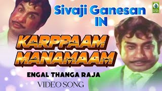 Kalayana Aasai Vantha Video Song  Engal Thanga Raja  Sivaji Ganesan  Manjula  Mayil Music [upl. by Yniar411]