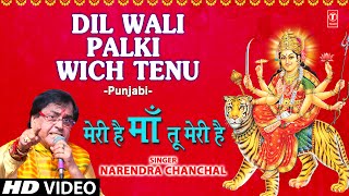 Dil Wali Palki Wich Tenu Full Song  Meri Hai Maa Tu Meri Hai [upl. by Zerelda]