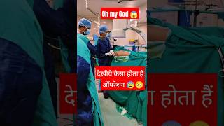 😍Part 4 Femur Nailing surgery 🫣viralvideo orthopedics ytstudio viralshort medic video shorts [upl. by Anoit733]