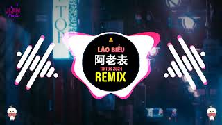 阿老表 抖音DJAYU版 A Lão Biểu Remix Tiktok 2024 小小酒杯圆溜溜  云南李秀梅左脚跳  Hot Tiktok Douyin 2024抖音热播 [upl. by Anitneuq]