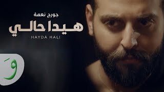 George Nehme  Hayda Hali Official Music Video 2022  جورج نعمة  هيدا حالي [upl. by Gere]