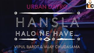 Hansla halo ne have  હંસલા  Urban Dayro  Vipul Barot amp Vijay Chudasama  TAC V [upl. by Petrick]