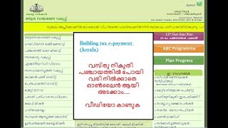 PAY KERALA BUILDING TAX ONLINE EASLY MALAYALAM VIDEO [upl. by Pahl]