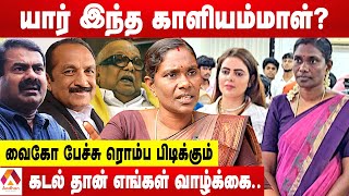 சீமானை கேவலமாக பேசுவது தான் திமுகவின் கண்ணியமா  காளியம்மாள் விளாசல்  கொடி பறக்குது  Aadhan Tamil [upl. by Neyuh754]