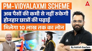 PM Vidyalakshmi Scheme  Funding Education for Deserving Students  Govt Schemes By Ashish Gautam [upl. by Dillie]