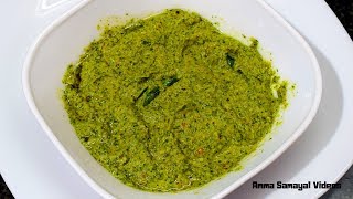 கொத்தமல்லி சட்னி மிக சுவையாக செய்வது எப்படி  KOTHAMALLI CHUTNEY [upl. by Diraj504]