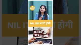 क्या होता है Nil Return कब इसे भरने की पड़ती है जरूरत  Paisa Live [upl. by Yartnoed]