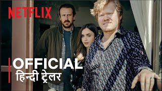 Windfall  Official Hindi Trailer  हिन्दी ट्रेलर [upl. by Cofsky]