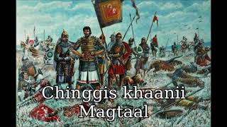 Chinggis khaanii Magtaal  Mongolian Song in Praise of Genghis Khan [upl. by Autry]