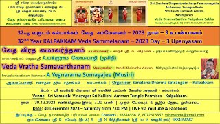 32ndYearKALPAKKAM VedaSammelanam Day3 Upanyasam Veda Vratha Samavarthanam by A Yegnarama Somayajee [upl. by Einnep]