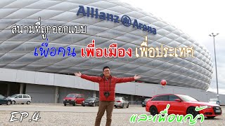 Bayern Munich FC and Allianz Arena Stadium EP4 Architectural amp Engineering [upl. by Thomasin]