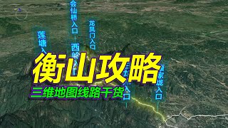 衡山旅游攻略，详细路线干货，三维地图拆解！ [upl. by Alyacim]