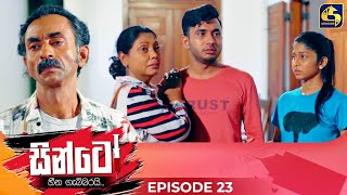 SINTO  EPISODE 23  සින්ටෝ  06th November 2024 [upl. by Lladnar]