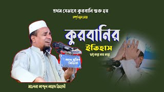 Abdul ahad jihadi waz।Sylheti new waz2024 মাওলানা আব্দুল আহাদ জিহাদীফেঞ্চুগঞ্জ। [upl. by Iror293]