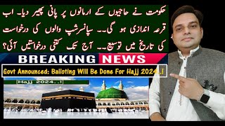 Hajj 2024  Hajj 2024 Policy  Latest Hajj Update  Hajj 2024 Expenses  Hajj 2024 Applications [upl. by Cinderella]