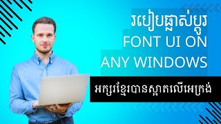 How to Change Khmer Font UI on Any Windows using Winaero Tweaker [upl. by Palestine]