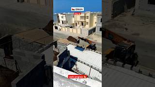 🇴🇲 Work progress 🏡 site oman construction home viralvideo shortvideo ytshorts trending [upl. by Akilam891]