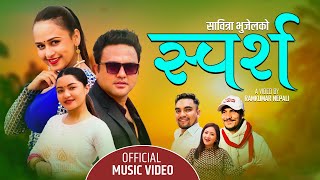 Sparshaस्पर्श  Ram Kumar Nepali  Sabitra Bhujel  Ft Sanjib  Pabitra amp Tirsana New Song 2081 [upl. by Aloivaf530]