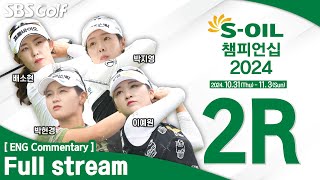 KLPGA 2024 SOIL Championship 2024  2R ENG Commentary [upl. by Holmes175]