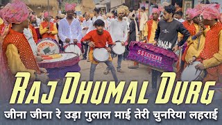 Maai Teri Chunariya  Chunar Song  Jina Jina Jina Re Uda Gulal  Dj Dhumal  Raj Dhumal Durg [upl. by Rehpotsrik]