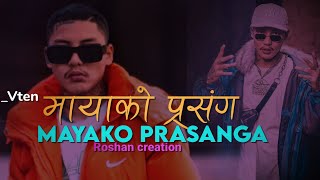 Maya ko prasangaSunidinu shabai le Mero mayako prasanga  vtencover lyrics song [upl. by Nner404]