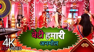 serial  बेटी हमारी अनमोल  Shasdi Ka Best Scenes  Beti Hamari Anmol  Nazara TV [upl. by Gilpin]