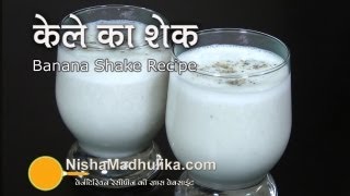 Banana Milkshak recipe  Easy Banana Milkshake Recipe [upl. by Zerdna]