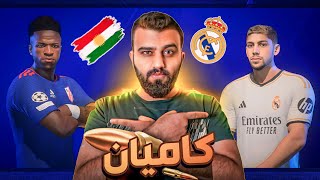 FC24 Kurdistan 56🟡کوردستان یان نەمان بەرامبەر ڕیاڵ کۆتایی [upl. by Gussie]