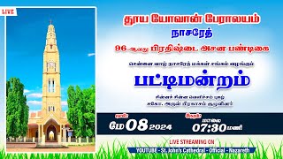 LIVE🔴  பட்டிமன்றம்  St Johns Cathedral Nazareth  96வது ஆலய பிரதிஷ்டை பண்டிகை  08052024 [upl. by Eisinger]