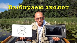 Эхолоты Lowrance HOOK Reveal и EAGLE Обзор для начинающих [upl. by Siram909]