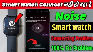 Noise Smart Watch Connect Nahi Ho Raha Hai  Smart watch Connecting Problem Fix Step By Step 2024 🔥 [upl. by Adekahs]