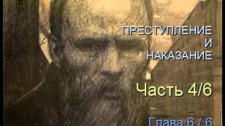 quot Преступление и наказание quot Часть 46 Глава 66 [upl. by Docilu]