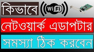 How to Fix WiFi And Network Adapter Problems on Windows 10 [upl. by Ahsimac]