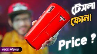 Redmi K50 Gaming Launched Tesla Phone Price  Poco X4 Pro 5G Narzo 50 Oneplus CE2 TN333 [upl. by Idissac]