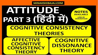 Affective Cognitive Consistence Theory  Cognitive Dissonance Theory In HINDI Attitude Part 3 [upl. by Rossen]