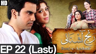 RanjeAshnayi  EP 22 Last A Plus ᴴᴰ  C3W1 [upl. by Bell]