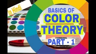 Basics of Color Theory in Hindi  Part 1 [upl. by Yznyl]