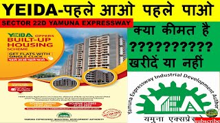 YEIDA SEC22D RESIDENTIAL SCHEMEYeida PlotsYamuna Expressway Authority Yamuna Authority Jewar [upl. by Ocramed]