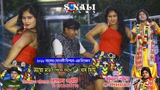 Aami Gelam Jakhon Kolkataহাওড়া ব্রিজ দেখে মাথা যায় ধোরে Badal PaulNew Purulia Bangla Video 2018 [upl. by Ahseinat]