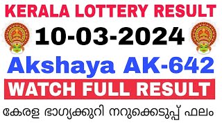 Kerala Lottery Result Today  Kerala Lottery Result Today Akshaya AK642 3PM 10032024 bhagyakuri [upl. by Brote22]