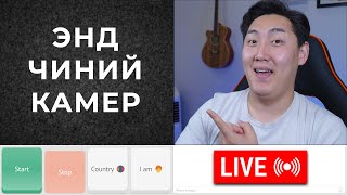 🔴 OMETVээр мөнгө тараая 🔴 Kick гэж бичэээрэй [upl. by Biddy271]