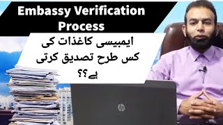 How Embassy Verify Documents  Embassy Verification Process  T and I Consultants [upl. by Okiman237]